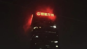 昆明萬達雙塔火災(zāi)續(xù)：物業(yè)未及時處置火災(zāi)報警被罰五千元