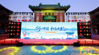 “何以中國(guó)·和合共生”網(wǎng)絡(luò)主題宣傳在天津啟動(dòng)