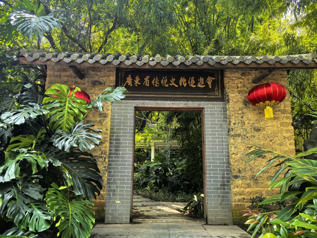 广东省传统文化促进会公众号注销，曾多次发文为假院士阮少平“背书”