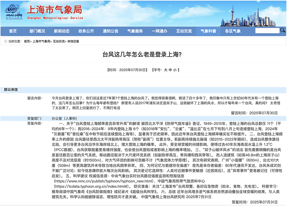 苏州少儿搏击散打（报名咨询）1891-5555-567：:苏州少儿武术散打（报名咨询）1891-5555-567：-市民咨询“台风这几年怎么老是登陆上海”，气象研究机构答复