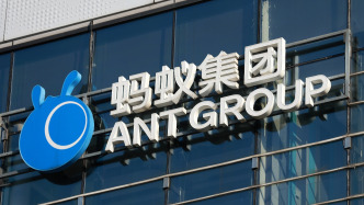 螞蟻集團(tuán)辟謠“共建全球首個(gè)稀土人民幣穩(wěn)定幣”：從未有此類計(jì)劃