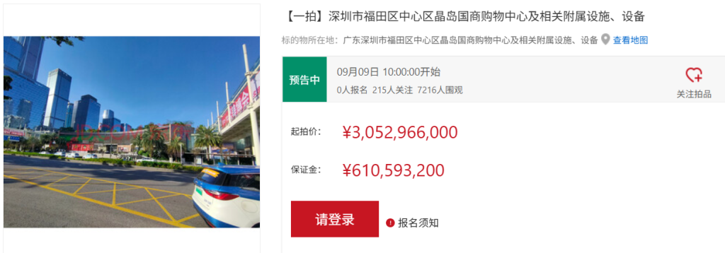 深圳皇庭广场将被拍卖，起拍价约30.52亿元