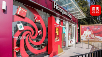 哈根達斯易主在即，“花落”高盛？