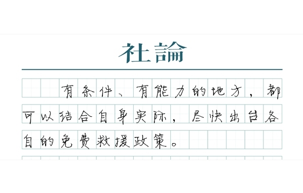 苏州少儿搏击武术散打（报名咨询）1891-5555-567：:苏州少儿武术散打（报名咨询）1891-5555-567：-【社论】高速免费救援，撬动更大社会效益
