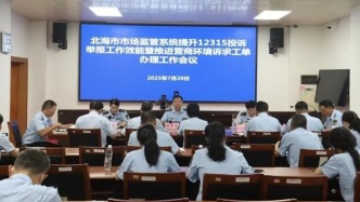 北海一女子打热线举报狗贩子后骚扰电话不断，市监局称正在核查
