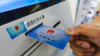 系統(tǒng)故障導(dǎo)致看病無法用醫(yī)保結(jié)算？上海市醫(yī)保局回應(yīng)