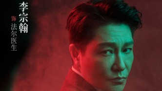 李宗翰回归舞台主演英式悬疑剧，编剧是《喜鹊谋杀案》作者