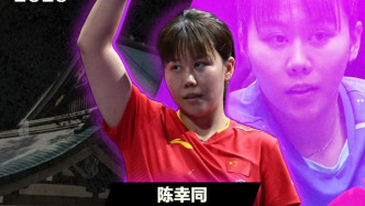 陳幸同4比2擊敗孫穎莎，奪得WTT橫濱冠軍賽冠軍