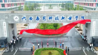 2校合并，新大学揭牌