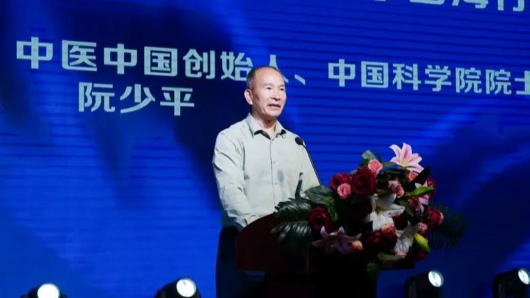 《中醫(yī)中國(guó)》出品方:阮少平盜用行為損害欄目公信力,將收集證據(jù)追責(zé)