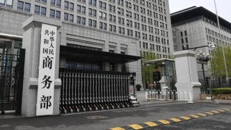 商務(wù)部新聞發(fā)言人就調(diào)整不可靠實(shí)體清單措施答記者問(wèn)
