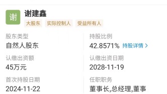 創(chuàng)業(yè)公司全員“00后”董事長(zhǎng)17歲：都是中職生，成立公司為了參加比賽和推廣特產(chǎn)