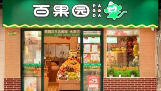 百果園“教育”消費(fèi)者？丁道師：大家餓肚子時(shí)，吃飯就不要吧唧嘴