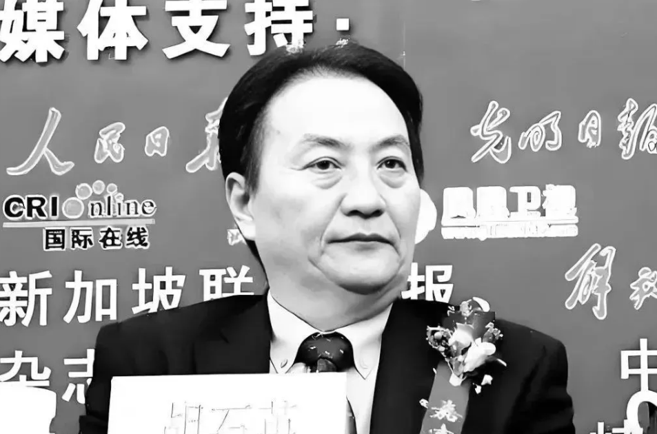 胡石英逝世，享年81岁