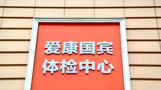 女律師稱體檢十年未提示癌癥遭愛(ài)康國(guó)賓索賠千萬(wàn)：已提出管轄異議，望對(duì)方不撤訴