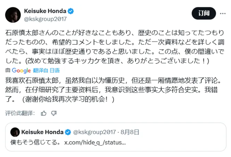 对南京大屠杀态度一波三折，日本前国脚本田圭佑成焦点
