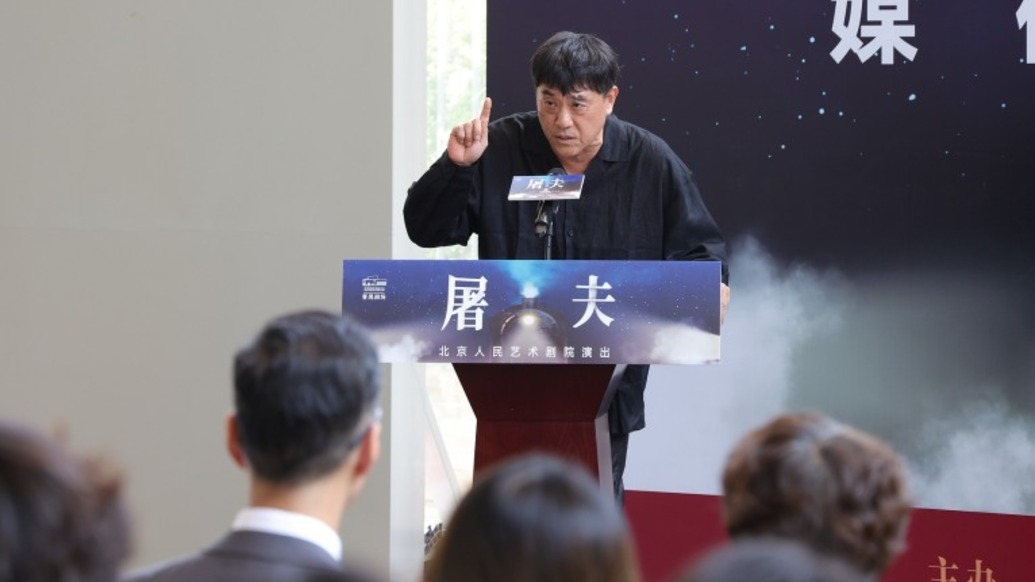 何冰執(zhí)導(dǎo)北京人藝新版《屠夫》