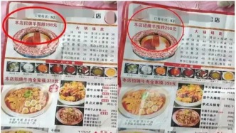 內(nèi)蒙古呼倫貝爾通報(bào)火鍋店涉嫌缺斤短兩、陰陽(yáng)菜單：罰10萬(wàn)