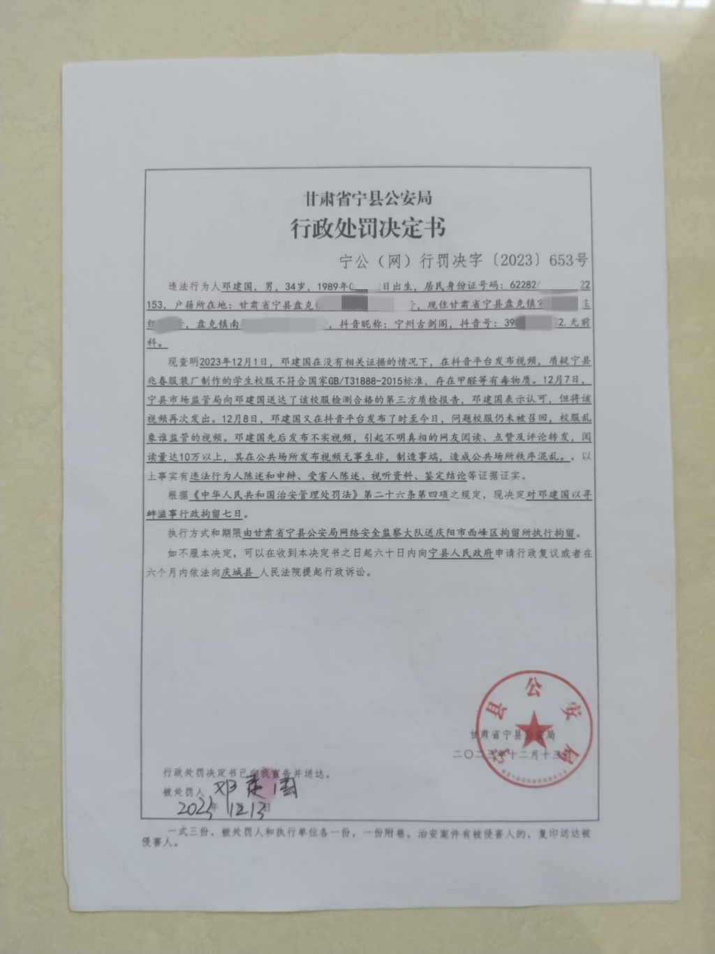 苏州少儿散打（报名咨询）1891-5555-567：:苏州少儿散打（报名咨询）1891-5555-567：-家长网上发视频质疑校服问题被公安以寻衅滋事拘留，甘肃庆阳中院判警方违法