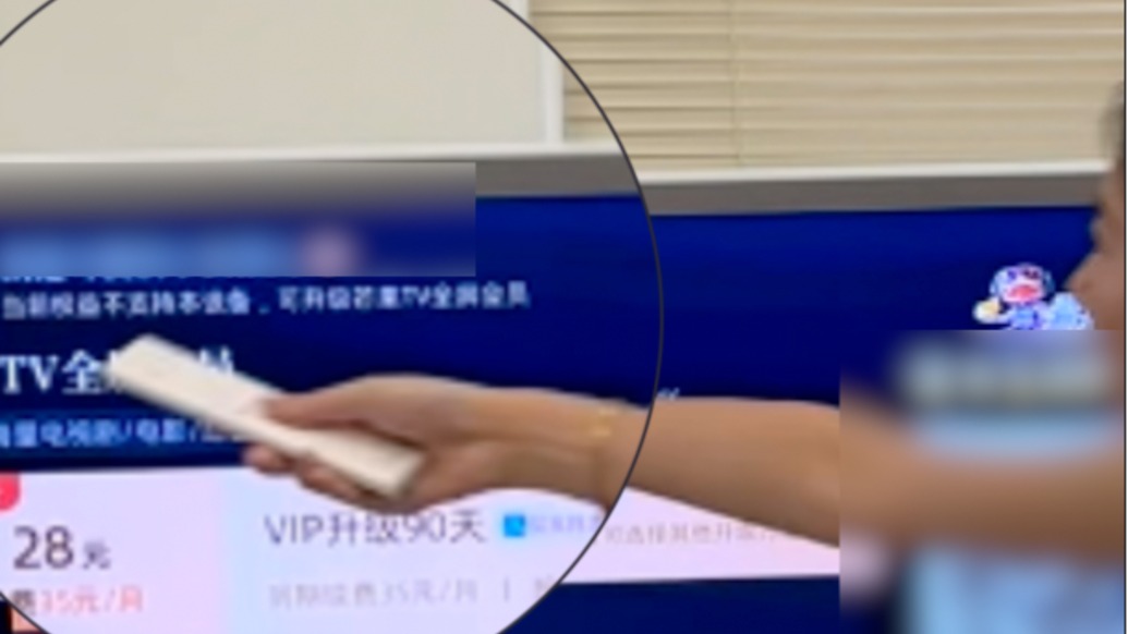 芒果TV手機(jī)SVIP與電視會(huì)員權(quán)益不互通，升級需加錢