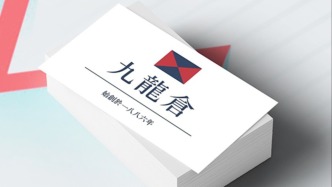 九龙仓集团：上半年收入降至56.69亿港元