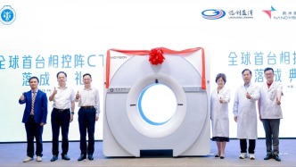全球首臺(tái)相控陣CT在滬落成：核心部件完全國(guó)產(chǎn)化，意義有多大？