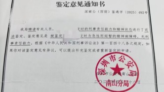 男子在地铁口强吻陌生女子被鉴定系精神病障碍，受害女子：若治疗不佳或将侵害他人