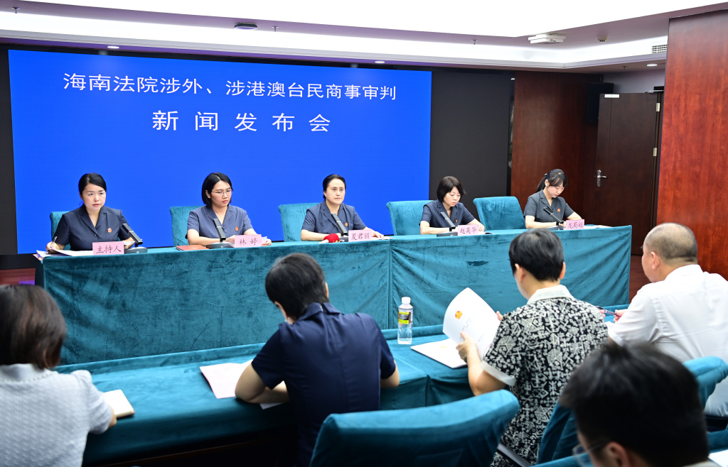 海南形成涉外民商事审判新格局，五年受理五千余件涉外、涉港澳台案件
