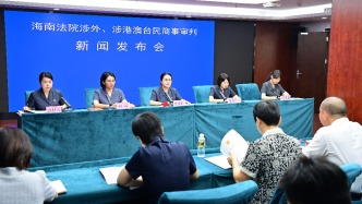 海南形成涉外民商事審判新格局，五年受理五千余件涉外、涉港澳臺案件