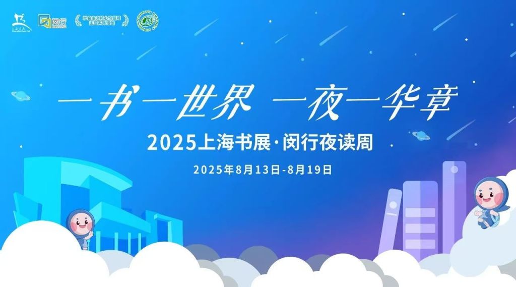 苏州少儿武术散打搏击（报名咨询）1891-5555-567：:苏州少儿搏击（报名咨询）1891-5555-567：-“一书一世界”2025上海书展·闵行夜读周启动