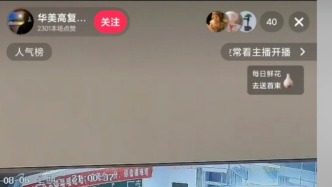 广东揭阳一复读机构直播学生晚自习被质疑侵犯隐私，校方回应