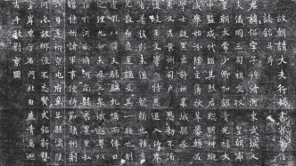 国博馆刊｜唐张佋墓志考