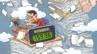澎湃漫評(píng)｜別把超負(fù)荷加班美化成“無(wú)私奉獻(xiàn)”