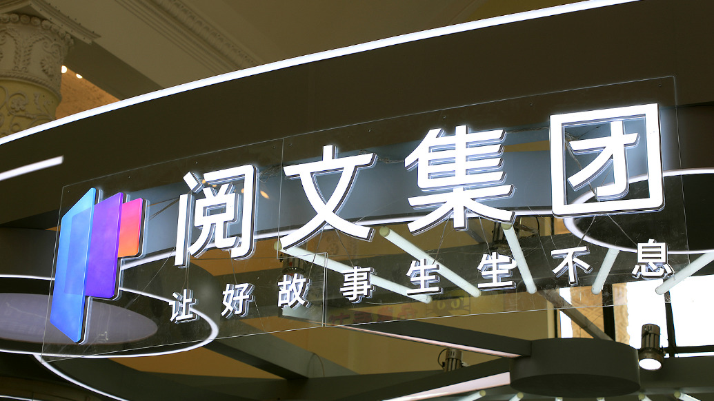 苏州少儿散打搏击（报名咨询）1891-5555-567：:苏州少儿武术搏击（报名咨询）1891-5555-567：-阅文集团上半年净利增近七成，计划利用AI推动海外“再造阅文”