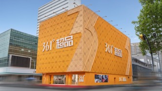 361度上半年凈利增8.6%：電商渠道營(yíng)收增45%，股價(jià)漲五成