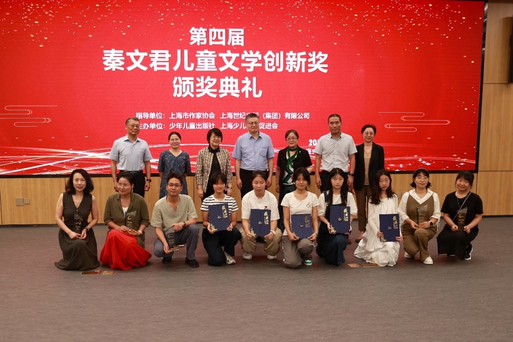 “秦文君儿童文学创新奖”颁出，《我的妈妈是机器人》获金奖
