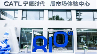 上海与曼谷两地直营体验中心同日开业，宁德时代瞄准汽车后市场千亿蓝海