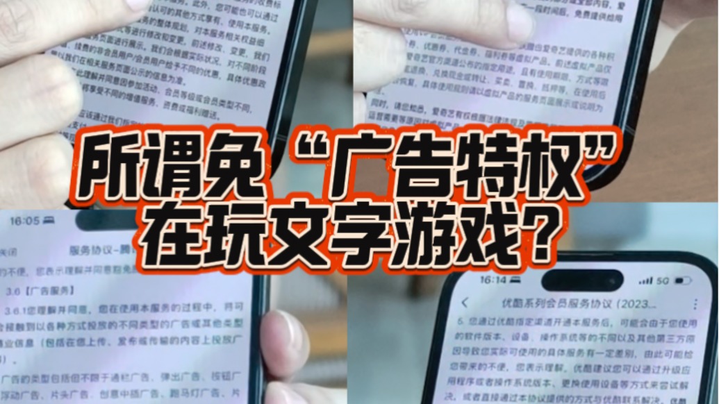 充值了會員還得看廣告,居然是平臺默認(rèn)“慣例”?