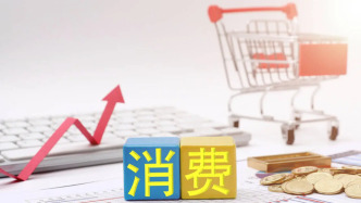 辦理消費(fèi)貸貼息個(gè)人需要如何操作？財(cái)政部詳解