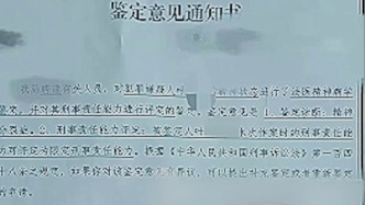 廣東廉江祖孫三口遭鄰居殺害，嫌疑人被鑒定為精神分裂案件即將開(kāi)庭