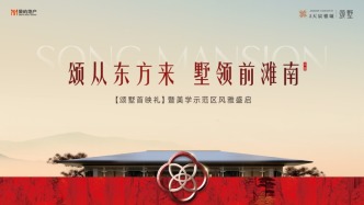 頌從東方來(lái) 墅領(lǐng)前灘南 象嶼·天宸雅頌丨頌墅 宋韻美學(xué)示范區(qū)開(kāi)放