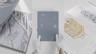 金宇澄首部個(gè)人畫(huà)冊(cè)《不響》：以圖像回應(yīng)時(shí)代和個(gè)人經(jīng)驗(yàn)