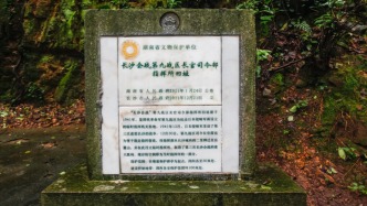 銘記歷史 緬懷先烈丨三次長沙會戰：烽火淬煉的抗戰精神豐碑