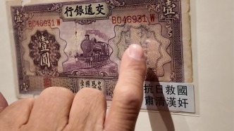 《歌八百壯士》唱片、寫著“不買日貨”的紙幣,這里有上海市民的抗戰記憶