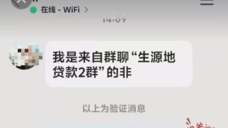 馬上評(píng)｜嚴(yán)防準(zhǔn)大學(xué)生被騙，別讓“徐玉玉案”重演?