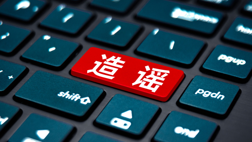 明辨丨男子為博流量編造“行車糾紛持刀傷人”謠言被行拘