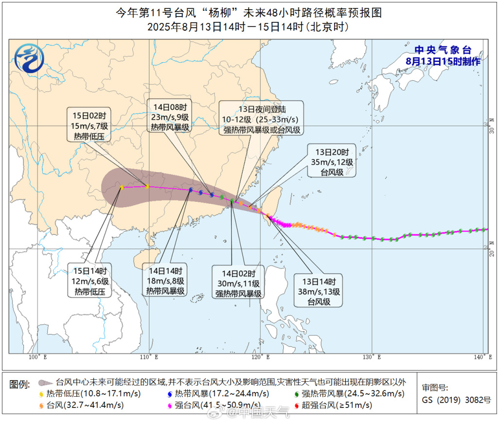 台风“杨柳”今夜将再次登陆，闽粤地区阵风或达14级