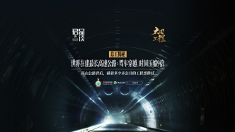 君品談｜毛錦波：以工程為筆，繪山河通途