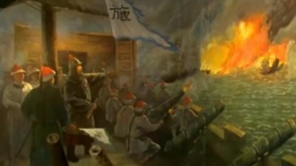 历史上的今天｜1683年8月18日，施琅率军收复台湾