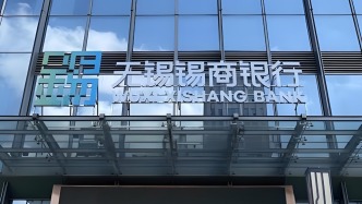 锡商银行易主换帅：去年营收同比下滑26%，二股东已被限制高消费